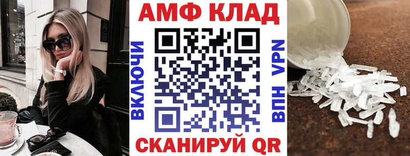 где купить   Партизанск  АМФЕТАМИН VHQ 