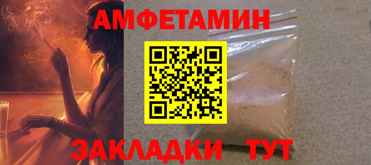 Amphetamine 98% Партизанск