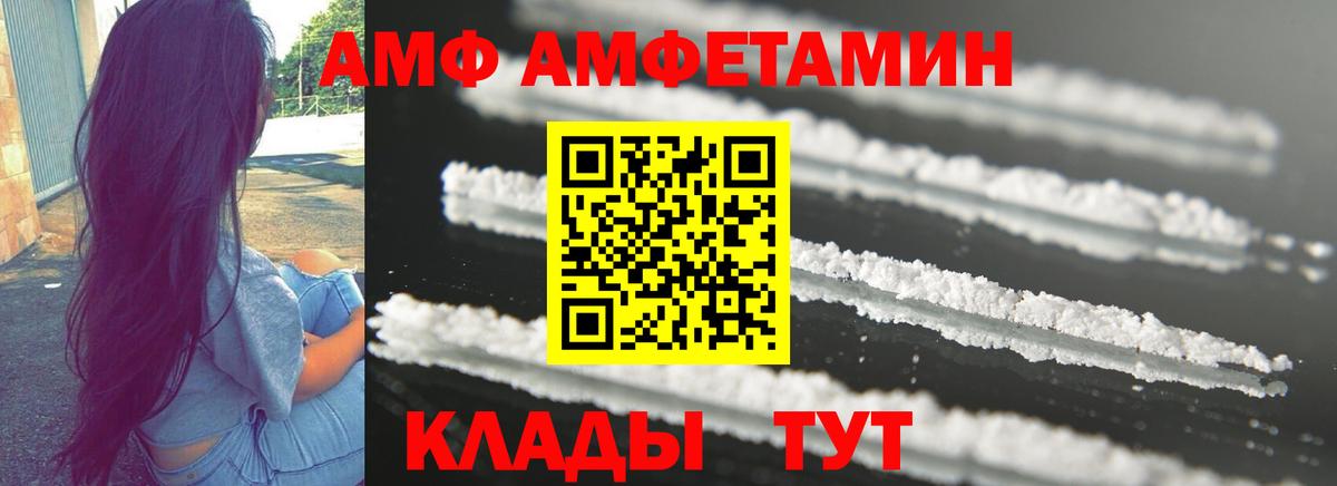 Амфетамин 98%  АМФ  Партизанск  Вход с VPN 