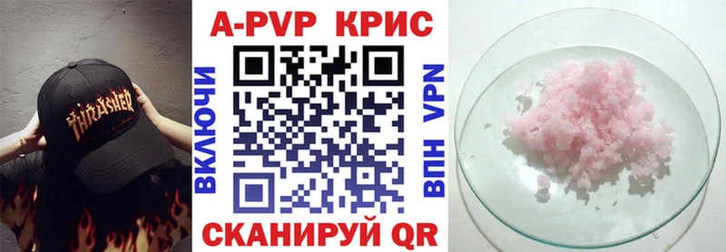 APVP Соль  Партизанск 