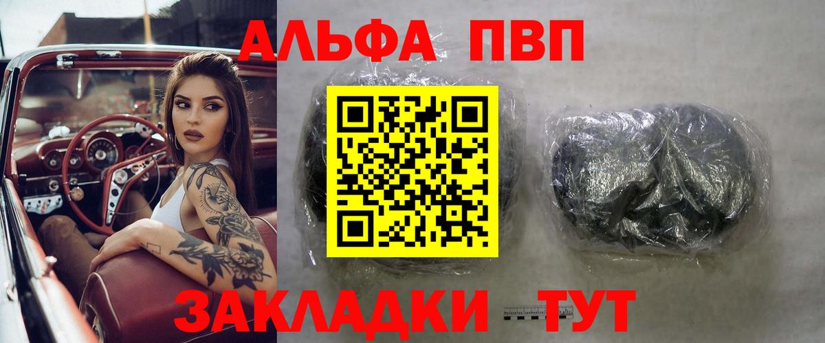 Партизанск  Alpha-PVP СК КРИС  Alpha-PVP  A-PVP крисы CK  Вход с VPN 