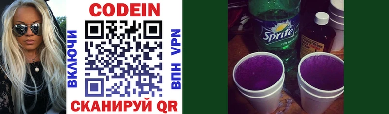Codein Purple Drank  Партизанск 