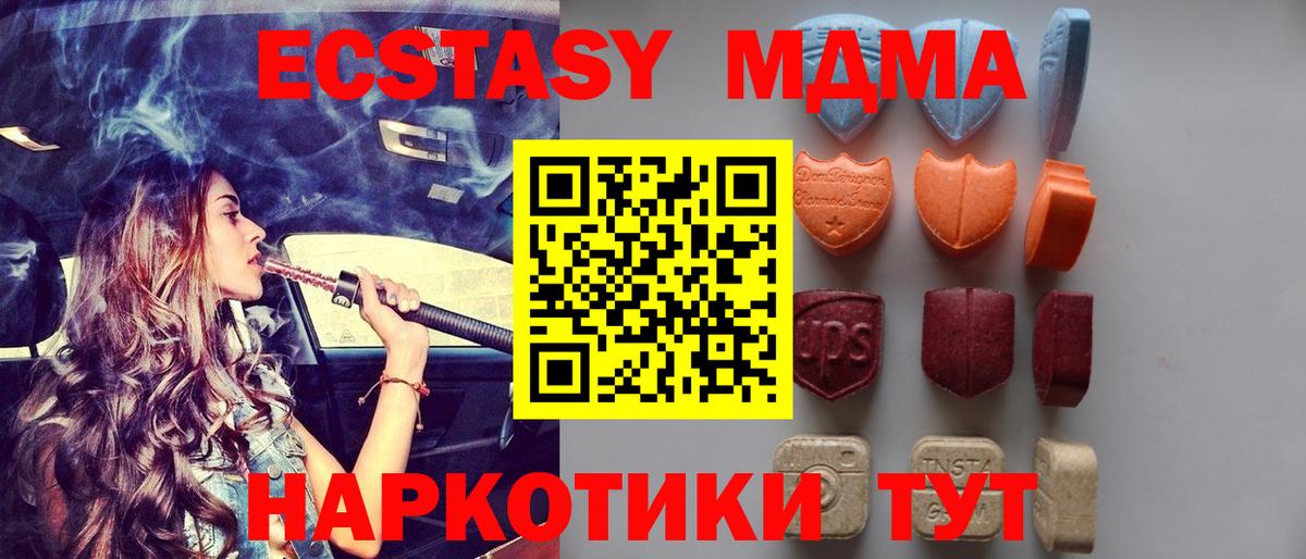 Партизанск  Экстази бентли  Вход с VPN  Ecstasy  Ecstasy TESLA 