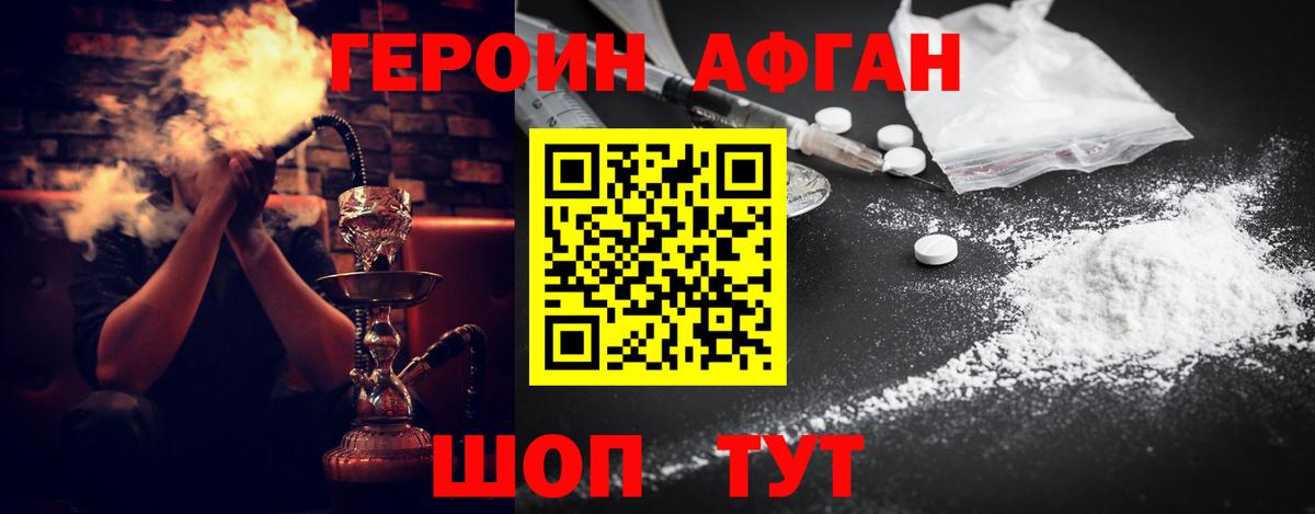 Героин  Вход с VPN  Партизанск  Героин VHQ 