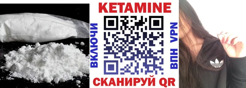 Кетамин ketamine Партизанск