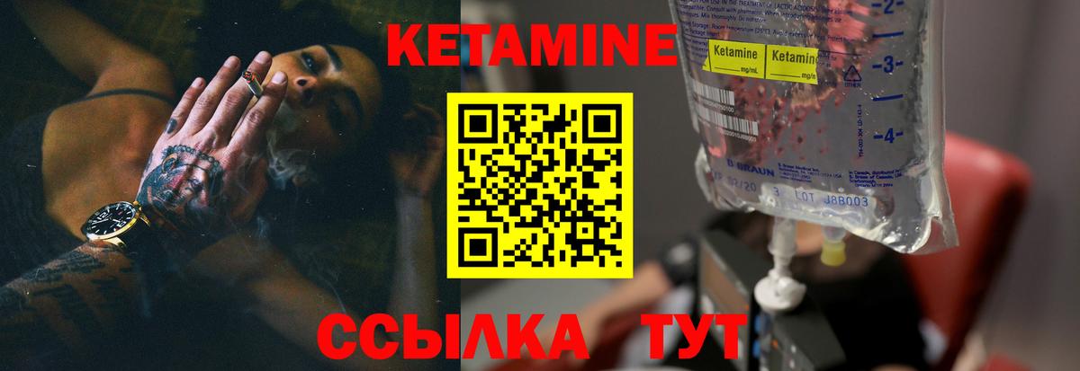 КЕТАМИН ketamine  Вход с VPN  Партизанск  Кетамин ketamine 