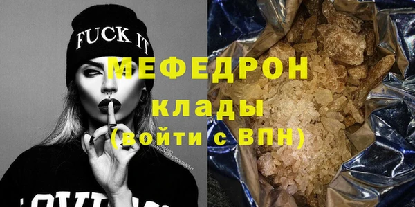 стафф Магас