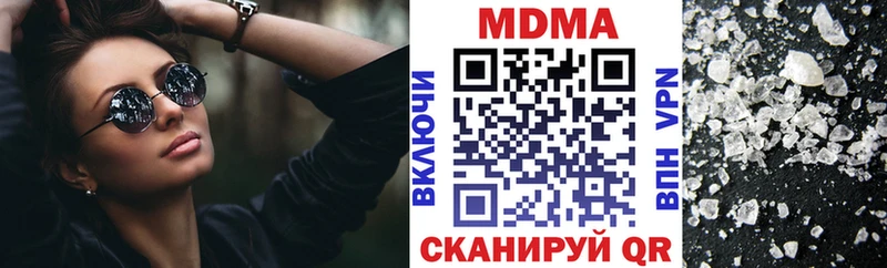 МДМА кристаллы  Партизанск 