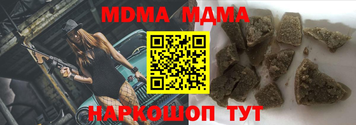 МДМА кристаллы Партизанск