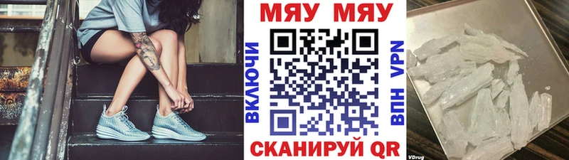 хочу наркоту  Партизанск  Мефедрон 4 MMC 