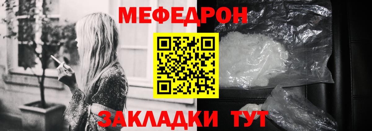 Меф  blacksprut сайт  Вход с VPN  МЯУ-МЯУ кристаллы  Партизанск  МЯУ-МЯУ кристаллы 