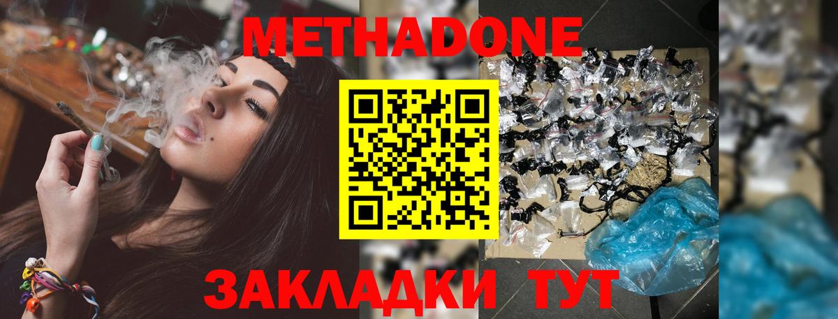 Метадон VHQ Партизанск