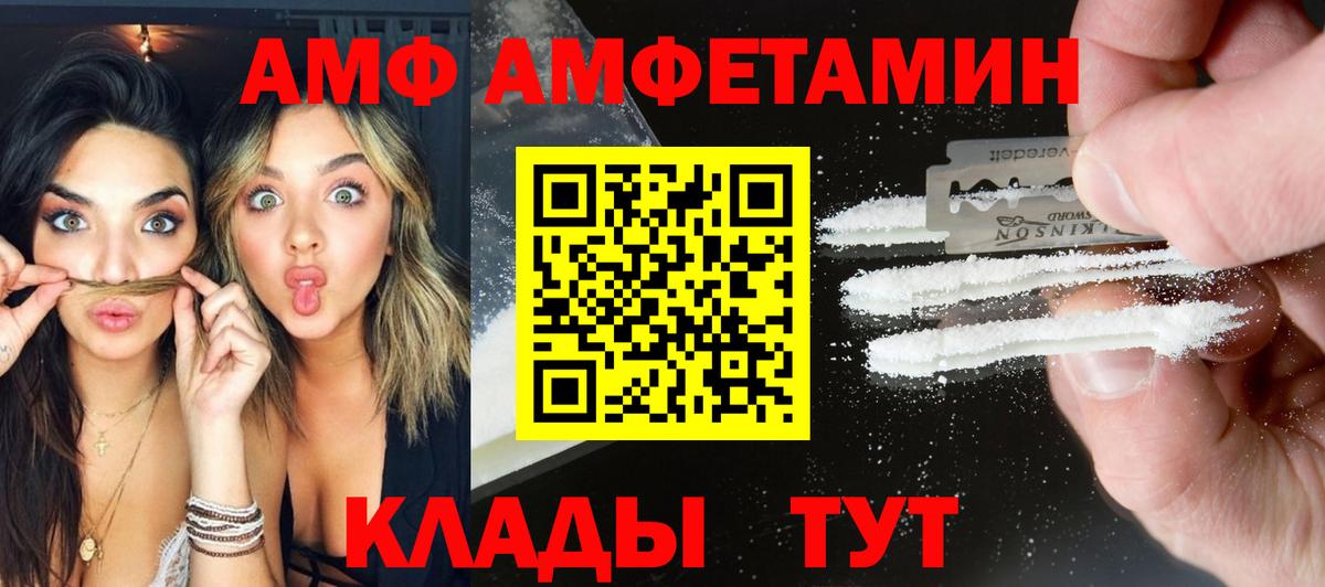 МЕТАМФЕТАМИН винт Партизанск