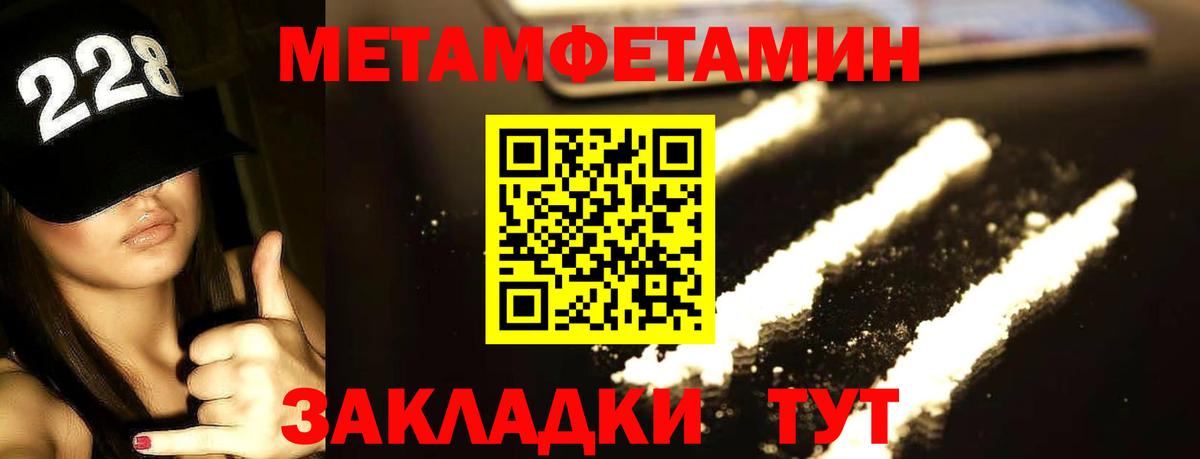 Первитин мет  Вход с VPN  Метамфетамин  Партизанск 