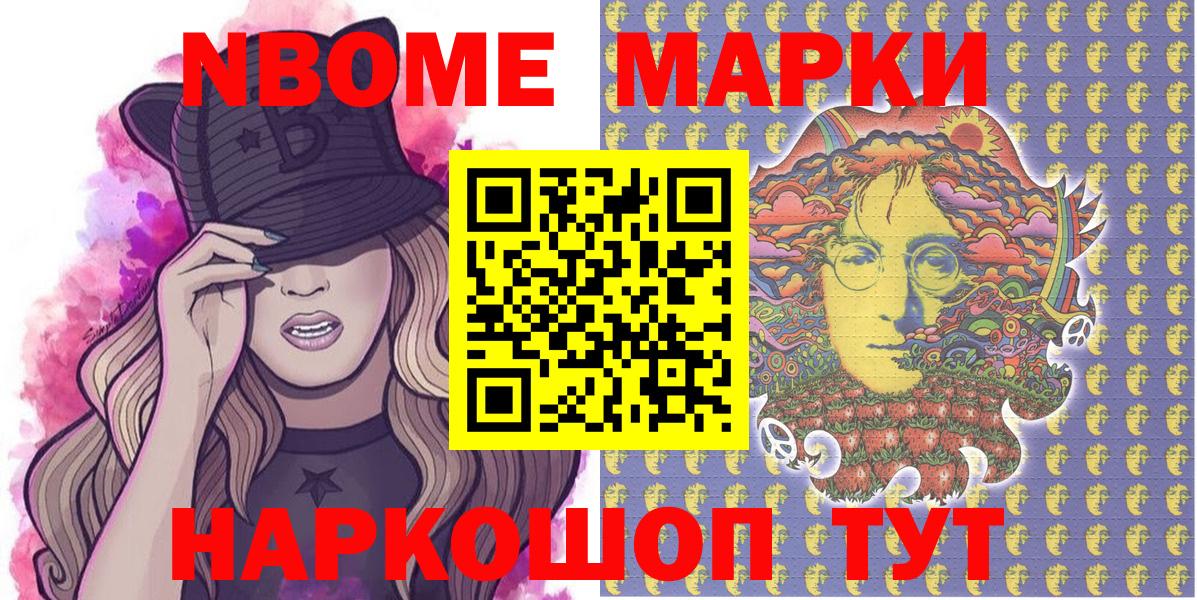 Марки N-bome  Марки N-bome 1,5мг  Вход с VPN  Партизанск  Марки N-bome 1,5мг 