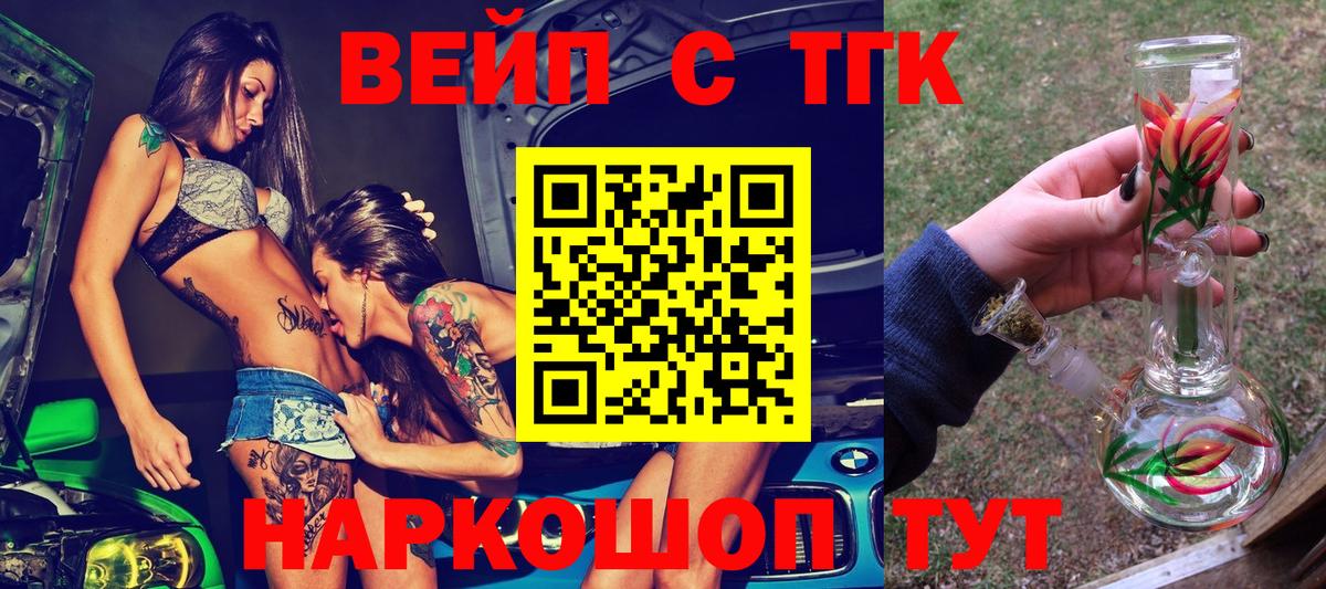 Дистиллят ТГК вейп Партизанск