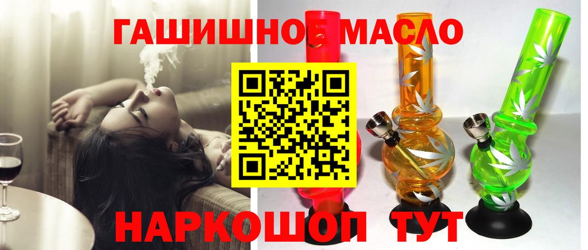 Партизанск  Дистиллят ТГК концентрат  где можно купить   Вход с VPN 